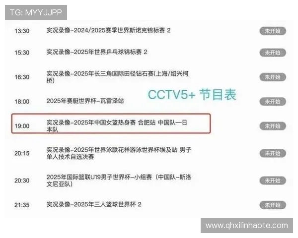 cctv5体育赛事频道直播世界杯表（cctv5+体育直播表）世界杯体育论坛